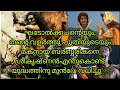 Barbarika Mahabharatham Malayalam Ithihasa Epic Youtube Stories Malayalam Puranakathakal