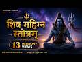 Shiv Mahimna Stotram With Lyrics Chorus Shyamal Saumil Devotional Songs