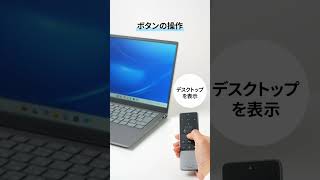 Bluetoothタッチパッドリモコンの紹介