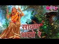 Sawan Aayo Re Best Sawan Rajasthani Song Seema Mishra Song Veena Music