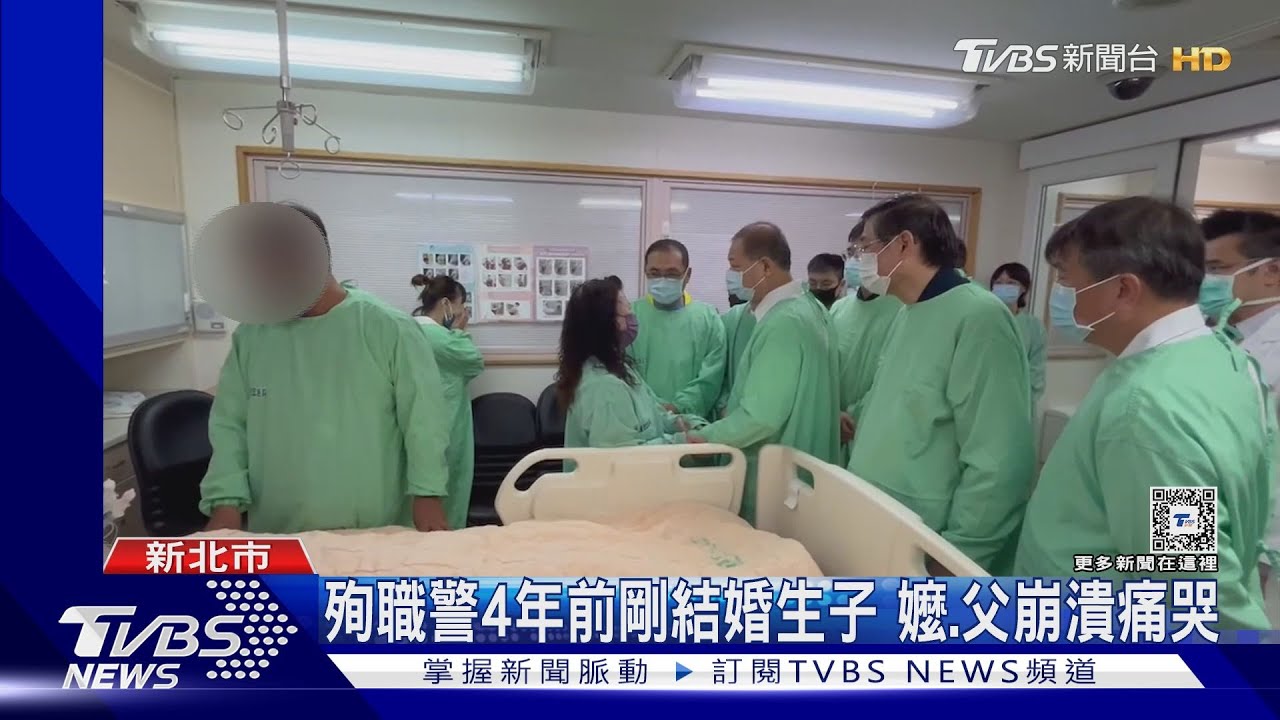 殉職警4年前剛結婚生子　嬤、父崩潰痛哭