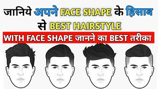 Choose The BEST HAIRSTYLE For Your Face Shape In H