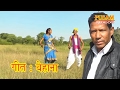 Vehana Gondi Video Song Suryabhan Bapurao Pusam Presents