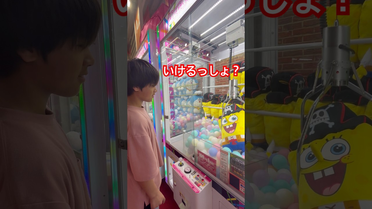 100円一発で取るわ💪 #ゲームセンター #クレーンゲーム #ゲーセン