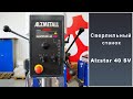 Обзор сверлильного станка Alzstar 40 sv