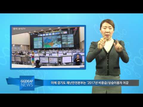 「구급차」의 한국수어 표현