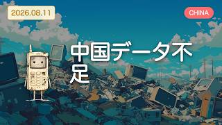 【アメリカ以外の世界のAIニュース】AI競争が加速、データ不足から量子開発まで【Bleep】