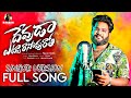DEVUDA ETTA RASAVU RATHA NEW LOVE FAILURE 2024 DILIP DEVGAN SINGER VERSION RAKESH WRITINGS