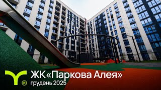 ЖК Паркова Алея-secondVideo