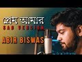 Prem Amar Title Song Jeet Gannguli K Ganjawala Abir Biswas Cover New Bengali Song 2019