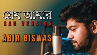 Download lagu Prem Amar | Title Song | Jeet Gannguli | K Ganjawala | Abir Biswas | Cover New Bengali Song 2019 mp3 Download lagu Prem Amar | Title Song | Jeet Gannguli | K Ganjawala | Abir Biswas | Cover New Bengali Song 2019 mp3