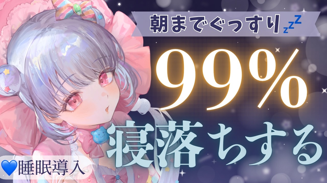【ASMR🔵】最後まで起きていられる？99％眠くなる睡眠特化耳かき💤【竹耳かき・睡眠導入】