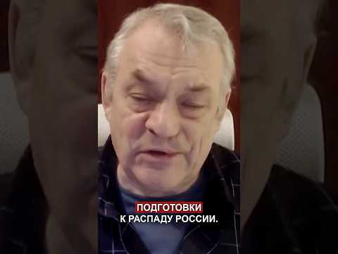 🤯РАСПАД РОССИИ уже СКОРО — ЯКОВЕНКО #shorts