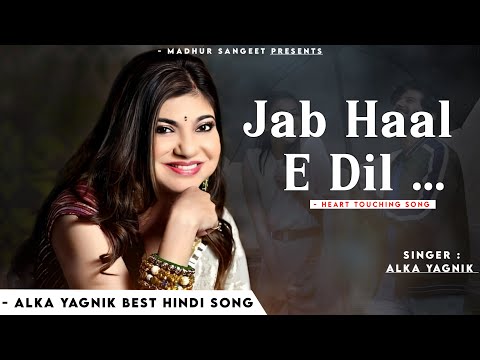 Jab Haal E Dil Tumse Kehne Ko - Alka Yagnik | Nadeem Shravan | Salaami | Alka Yagnik Hits Songs