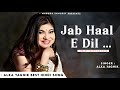 Jab Haal E Dil Tumse Kehne Ko Alka Yagnik Nadeem Shravan Salaami Alka Yagnik Hits Songs