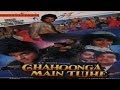 chahoonga main tujhe 1993.part 2 chahoonga main tujhe 1993.part 2