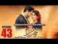 Mann Mast Malang Full Episode 43 Danish Taimoor Sahar Hashmi