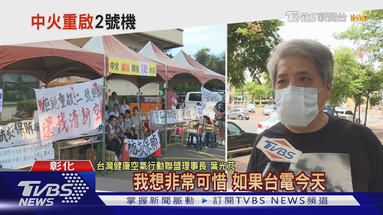 中火二號機重啟 醫師:孕婦注意胎兒恐怕會「這樣」