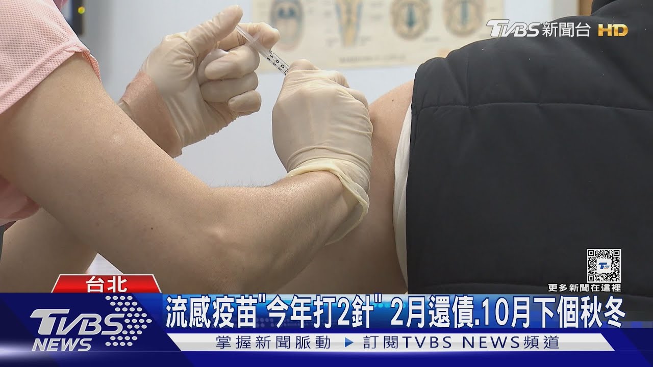 流感疫苗「改3價」10萬劑屬舊款4價 醫:仍可打