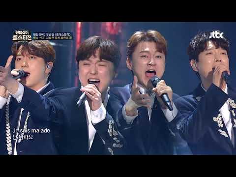 Forestella - Je Suis Malade (Phantom Singer All Stars)