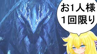 【MHWilds】煌黒共の初見狩猟記part19【VS護竜アルシュベルド】