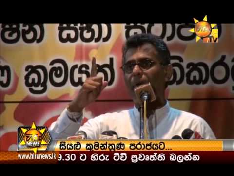 Hiru News 9.30 PM November 27, 2014