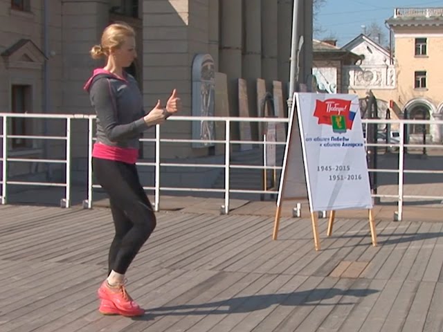 Зарядка с чемпионом