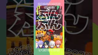【スプラ3】ひたすらぶんぶん言うだけ【#にじさんじ切り抜き】 #叢雲カゲツ #赤城ウェン #星導ショウ #伊波ライ #にじさんじ #にじさんじ切り抜き