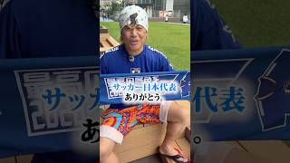 サッカー日本代表ジョジョメンバーで組んでみた #ジョジョの奇妙な冒険 #jojobizzare #日本代表 #ワールドカップ