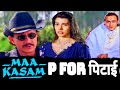 P For Pitai Mithun Da Full Gussa Mode Maa Kasam Movie Review