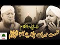 Qismat Meri Chamkaiye Asad Raza Attari Naat Madani Channel Live 26 Nov 2024