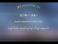Swag - Miyauchi [Kan/Rom/Mm] Myanmar Subtitle ! lyric video !