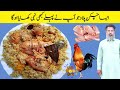 How To Make Chicken Pulao || Chicken Pulao Recipe || Chicken Pulao By Km Village Food Info
