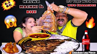 Eating 4.5 Kg Halwa Macchi & Rice | With My Wife | Ulhas Kamathe | Chicken Leg Piece video