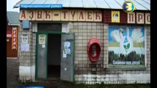 preview picture of video 'Ограбление углового магазина в Кармаскалах раскрыто по горячим следам'