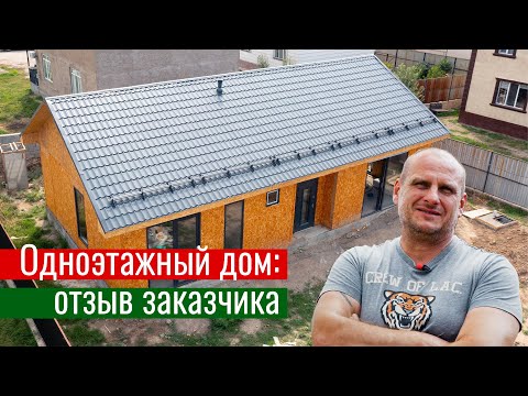Видео-отзыв о домах HotWell.kz