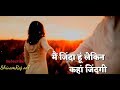 Tu Jo Nahi Hai To Kuch Bhi Nahi Hai Whatsapp Status WhatsApp Status