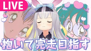 厳しい試合日程での準備を強いられることとなったひましこJAPAN。忘れもしない先週の初戦、ひましこJAPANは中折れに終わりました。雪辱を晴らすべく、ラブパニの弱点を徹底的に、この日まで研究してきています。 - 【生】まきのラブラブパニック完走RTA(RTAとは言ってない)【 #餅月ひまり / ライヴラリ】