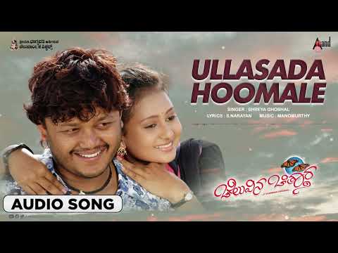 Ullasada Hoomale | Audio Song |Cheluvina Chiththara|Golden Star Ganesh | Amulya | Manomurthy