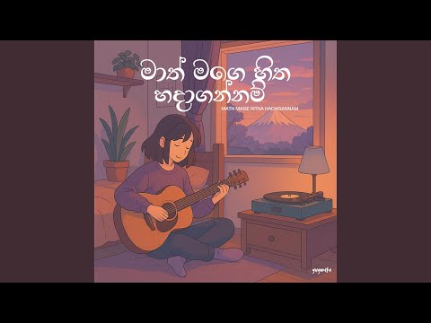 Maath Mage Hitha Hadagannam