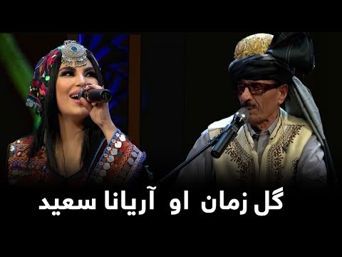 ځانګړې دېره - ګل زمان او  آریانا - مخ باندی پرتی می توری توری دی / Special Dera - Gul Zaman & Aryana