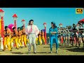 Pandu Pandu 4k Video Song Gharana Mogudu Chiranjeevi Nagma MM Keeravani