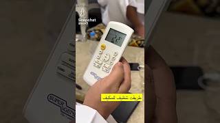 طريقة تنظيف المكيف بنفسك