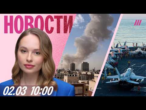 Иран отказывается от переговоров. Билеты из Омана за 20 тыс. евро. В Белгороде спели ДДТ