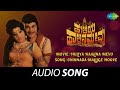 Chinnada Mallige Hoove Audio Song Huliya Haalina Mevu Dr Rajkumar S Janaki