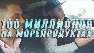 Поставщики рыбы и морепродуктов Москва
