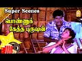சப்பு சப்புனு நாலு வெச்சாதான் சொல்லு