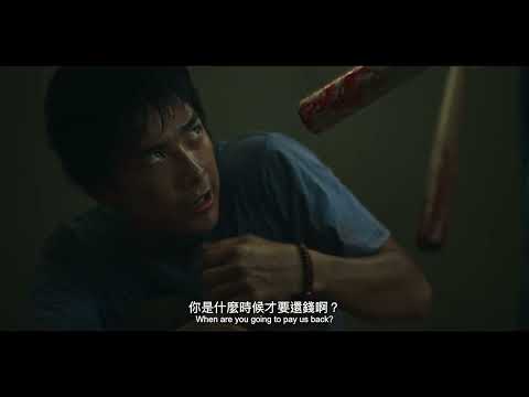 失樂園 預告片縮圖