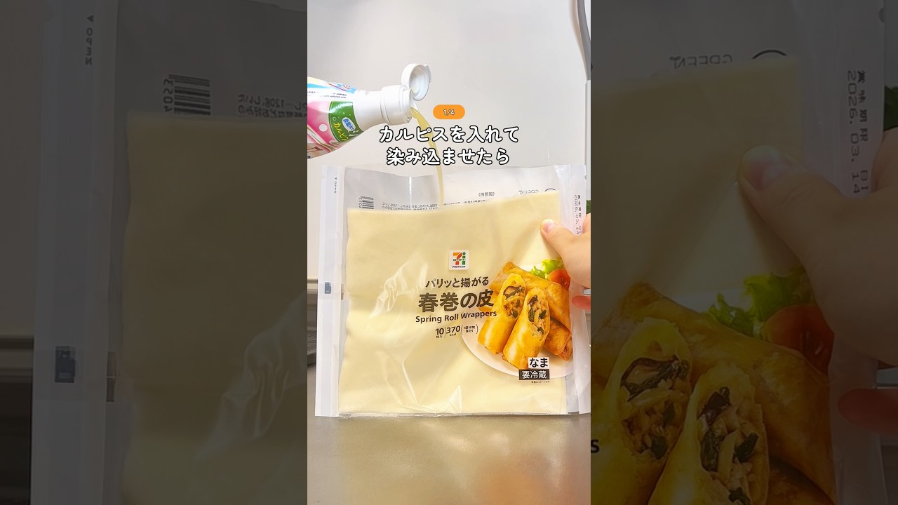 【これは今すぐ試したい！春巻きの皮ウラ技3選】