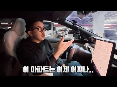 아파트 전기차 충전기, 신경쓰지 않으면 이렇게 됩니다..